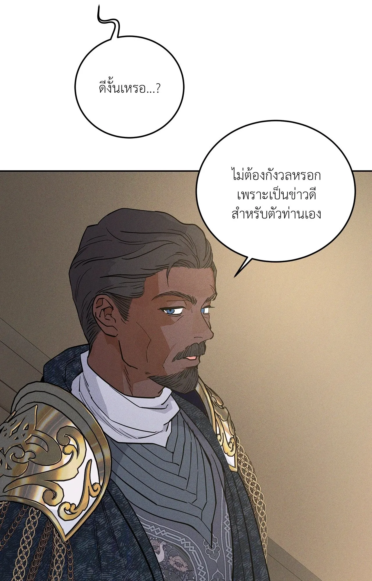 Antidote ตอนที่ 6149 Antidote ตอนที่ 6149