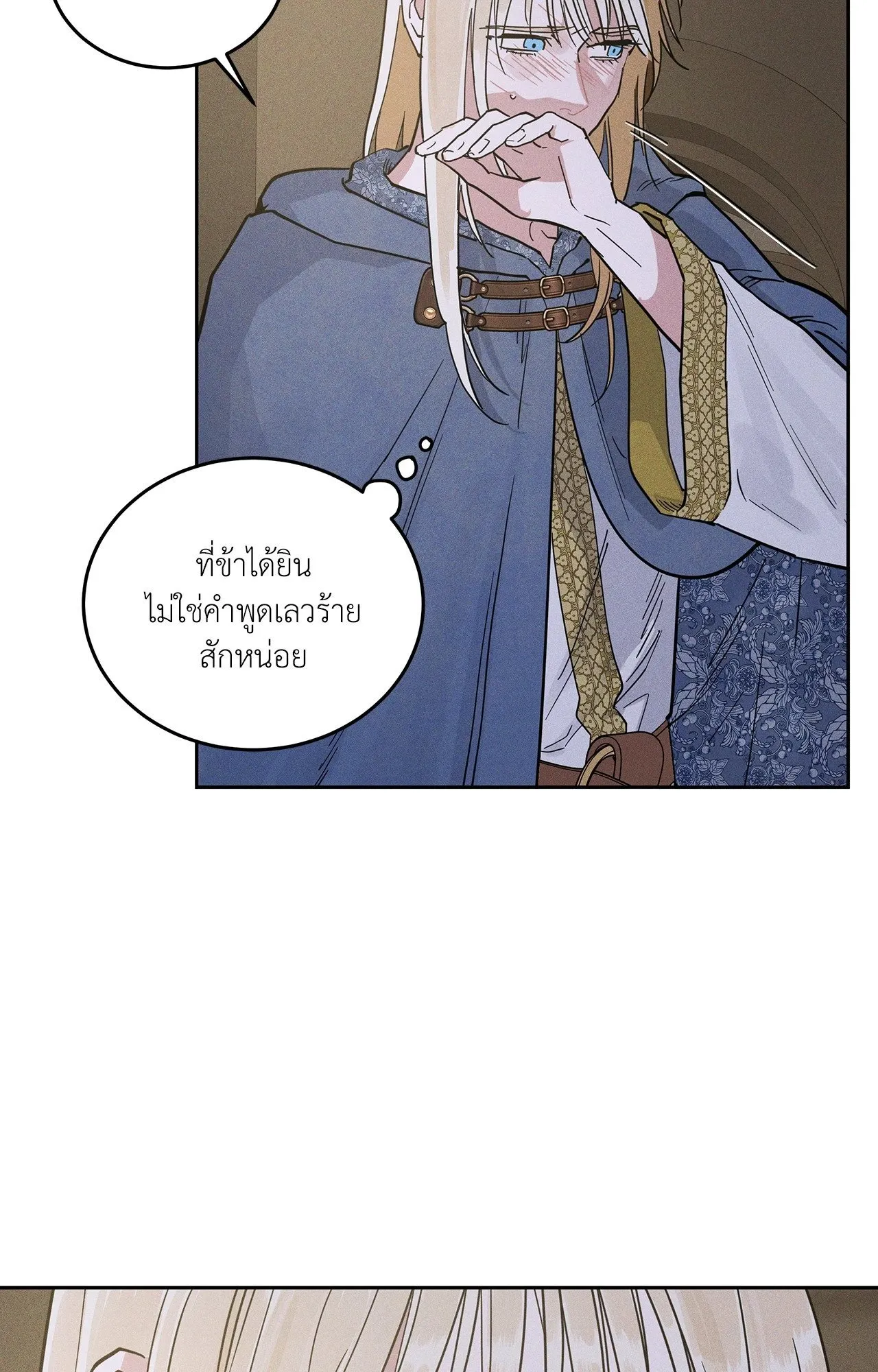 Antidote ตอนที่ 6152 Antidote ตอนที่ 6152