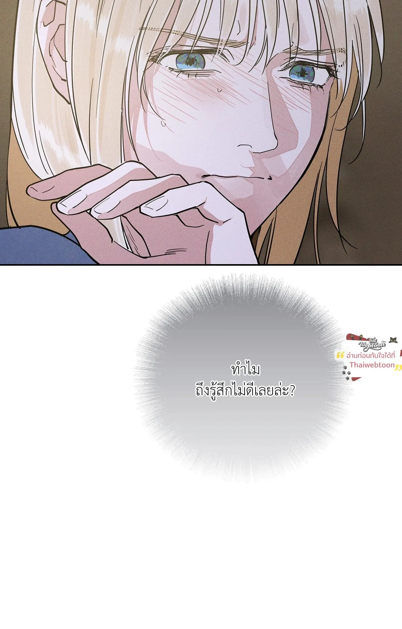 Antidote ตอนที่ 6153 Antidote ตอนที่ 6153