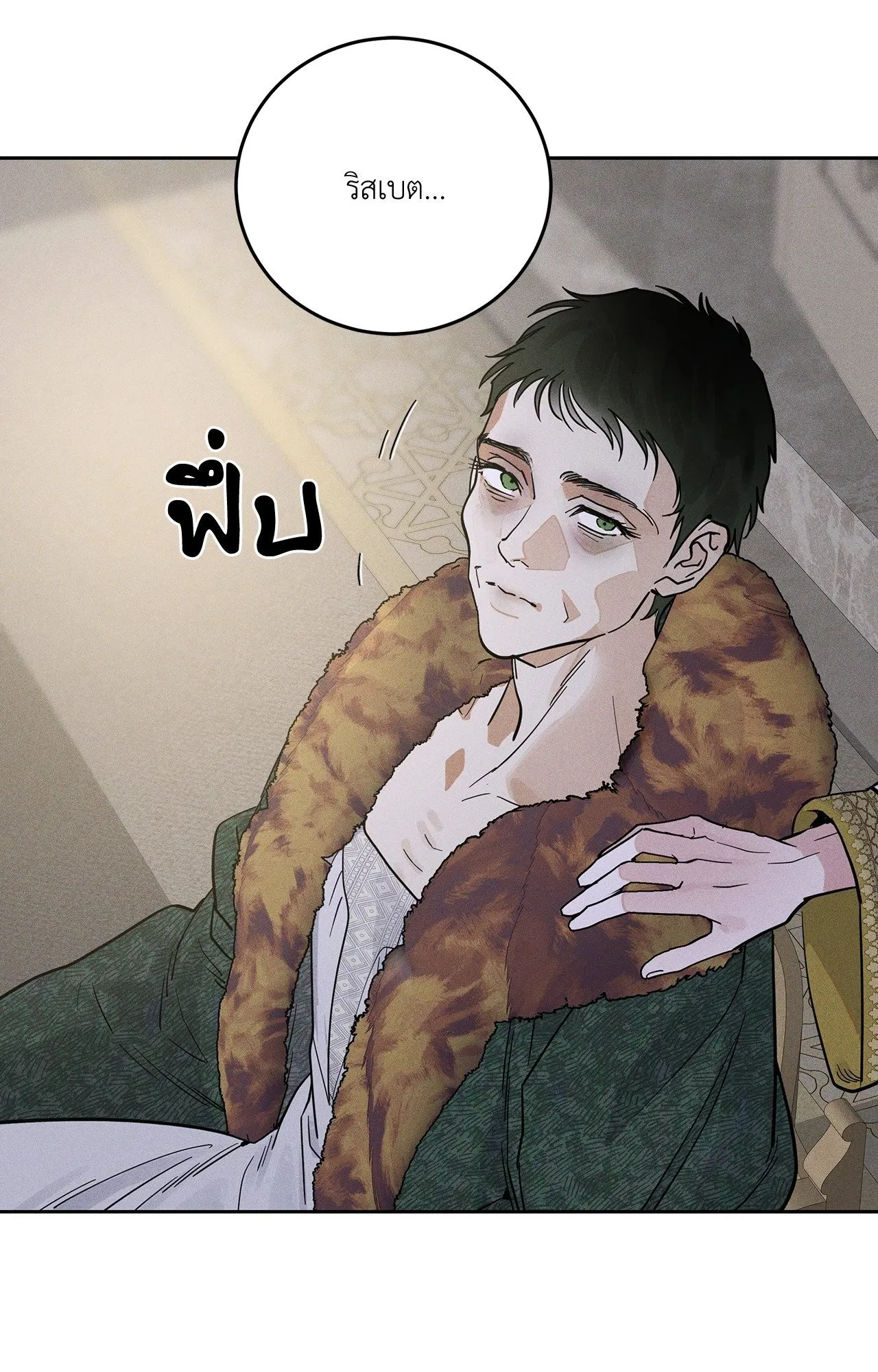 Antidote ตอนที่ 6157 Antidote ตอนที่ 6157