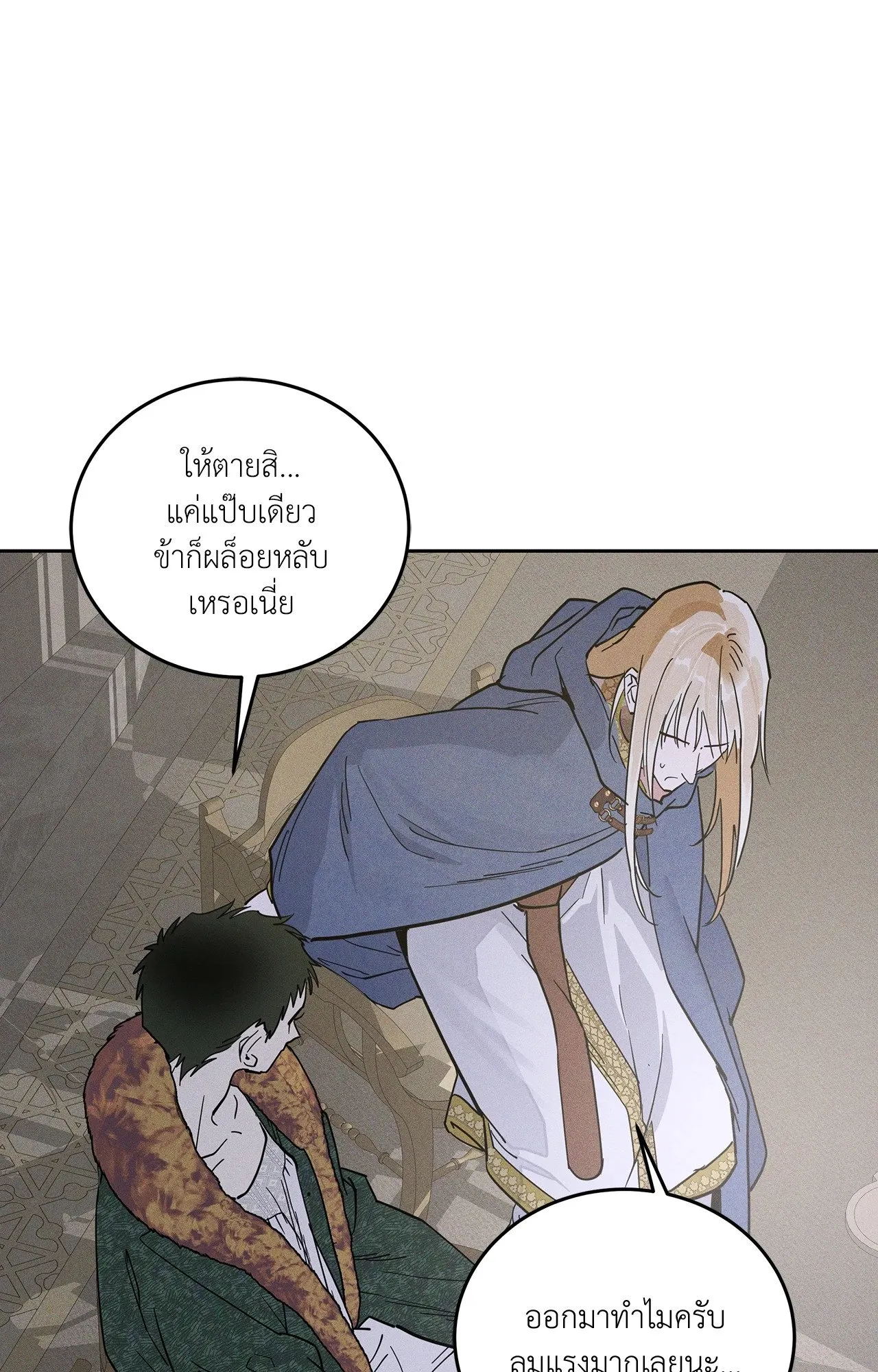 Antidote ตอนที่ 6158 Antidote ตอนที่ 6158