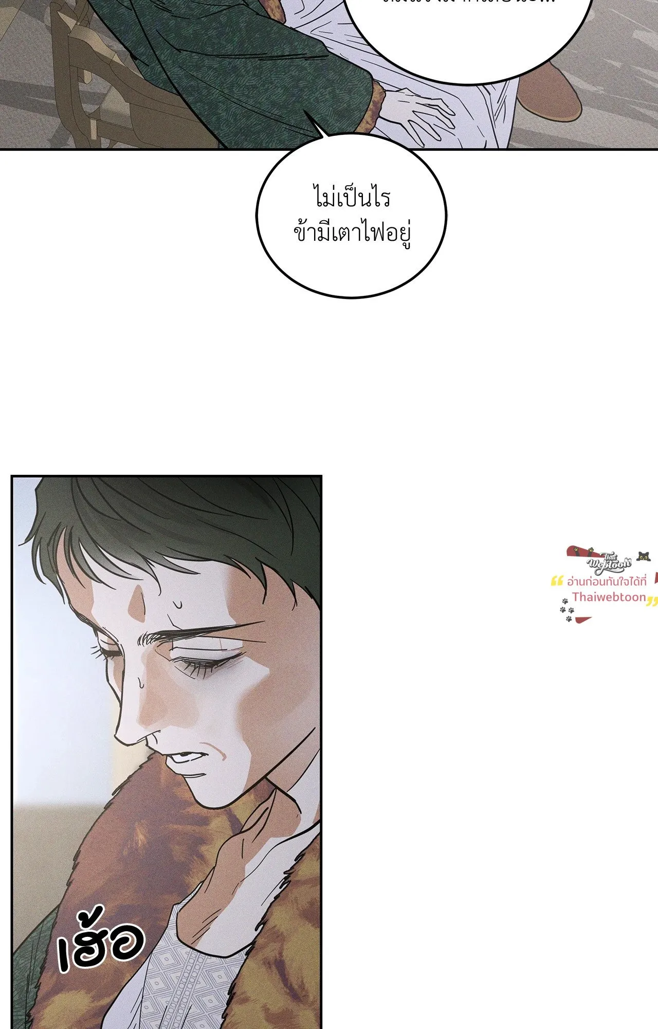 Antidote ตอนที่ 6159 Antidote ตอนที่ 6159