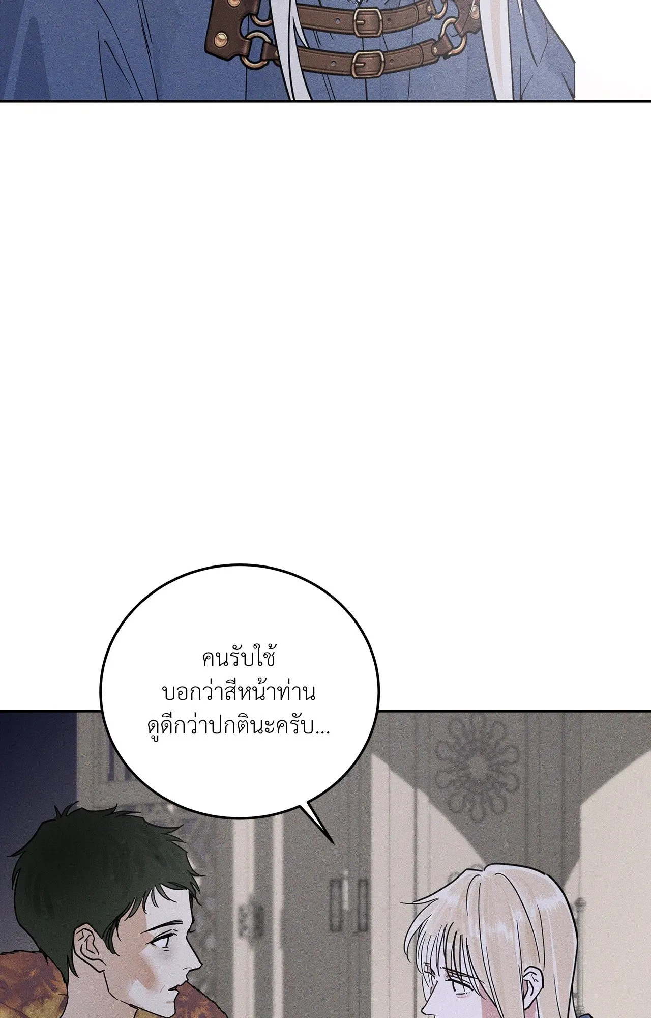 Antidote ตอนที่ 6162 Antidote ตอนที่ 6162