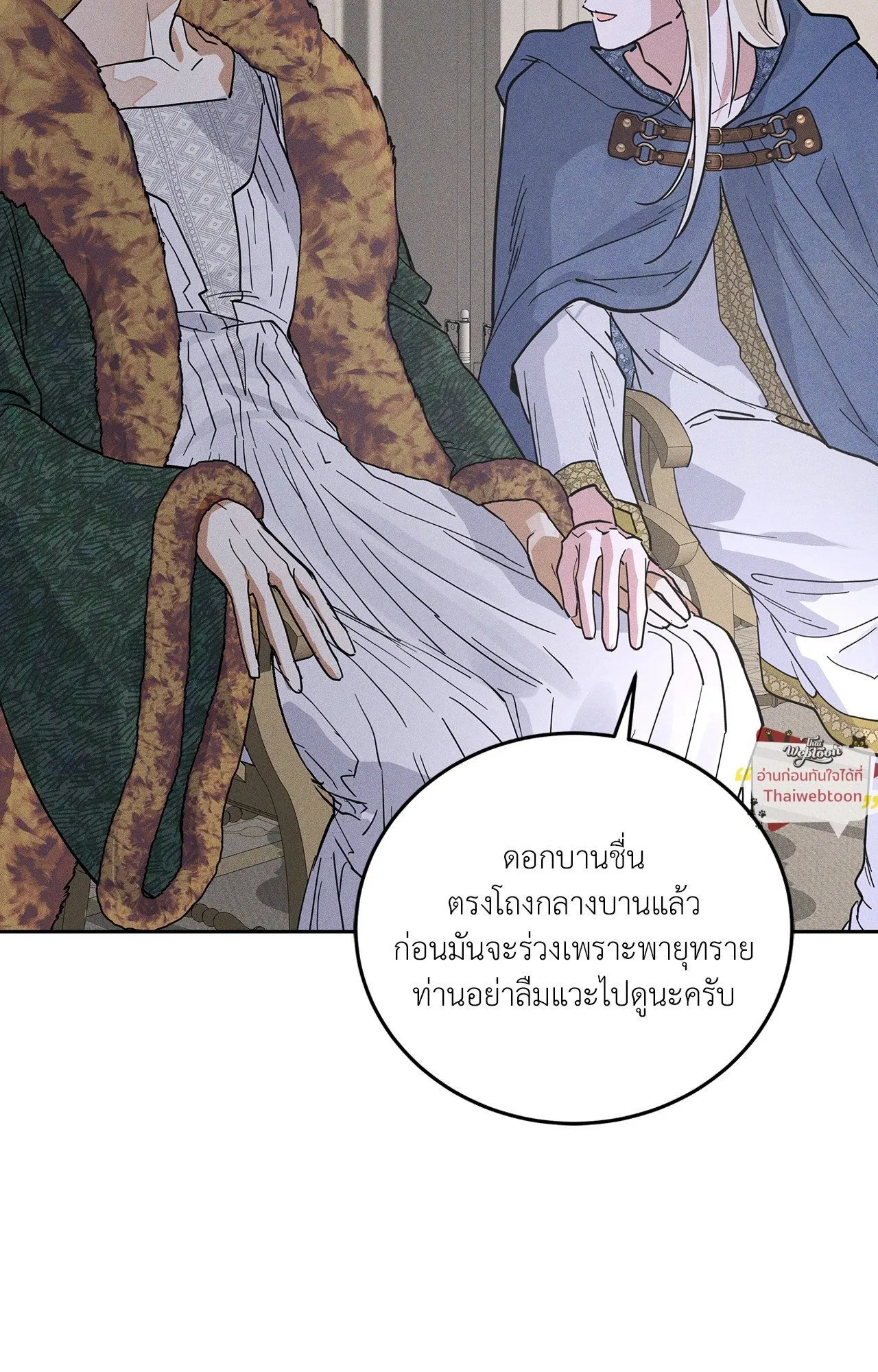 Antidote ตอนที่ 6163 Antidote ตอนที่ 6163