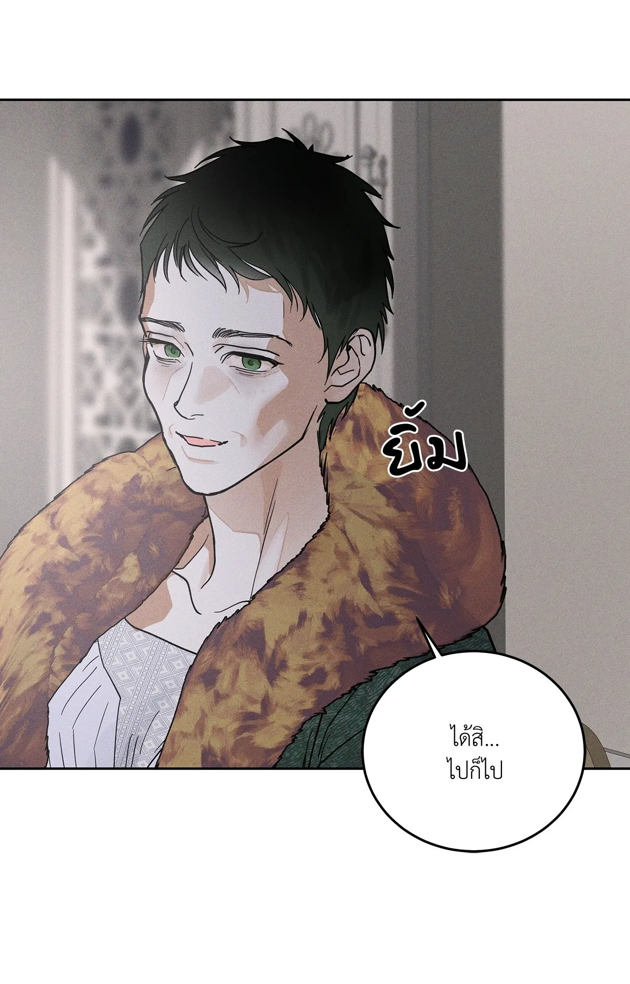 Antidote ตอนที่ 6164 Antidote ตอนที่ 6164