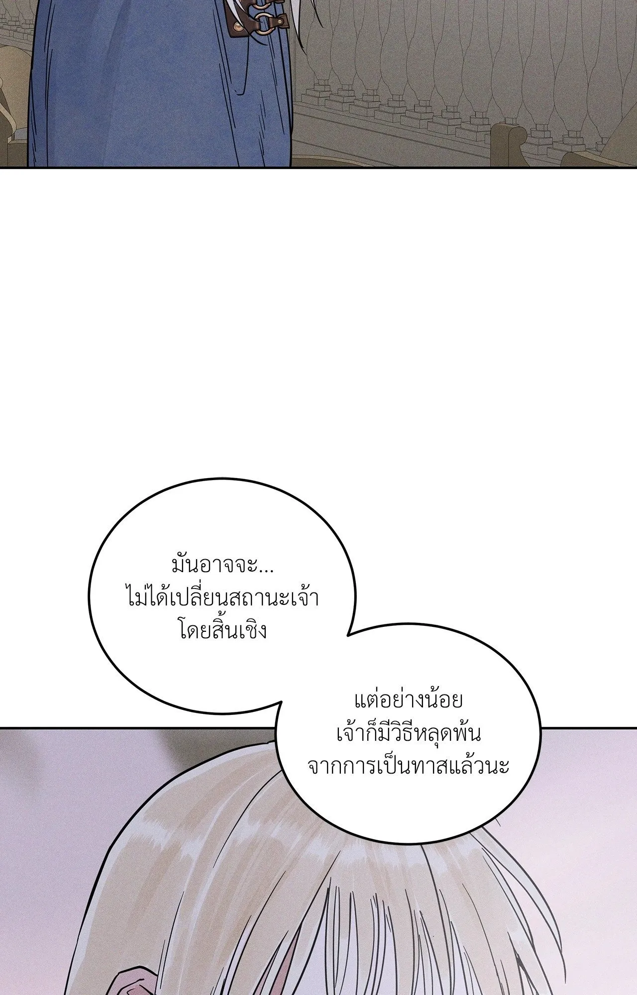 Antidote ตอนที่ 6166 Antidote ตอนที่ 6166