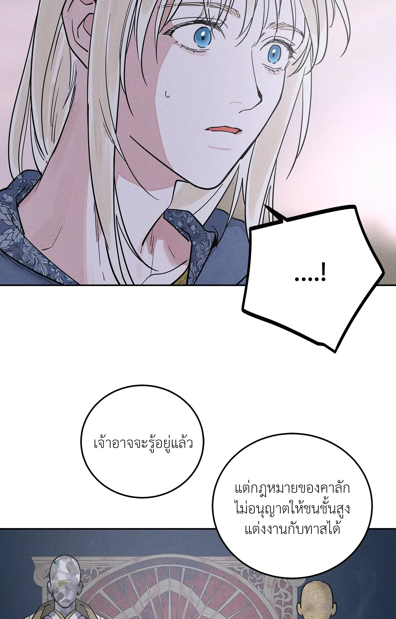 Antidote ตอนที่ 6167 Antidote ตอนที่ 6167