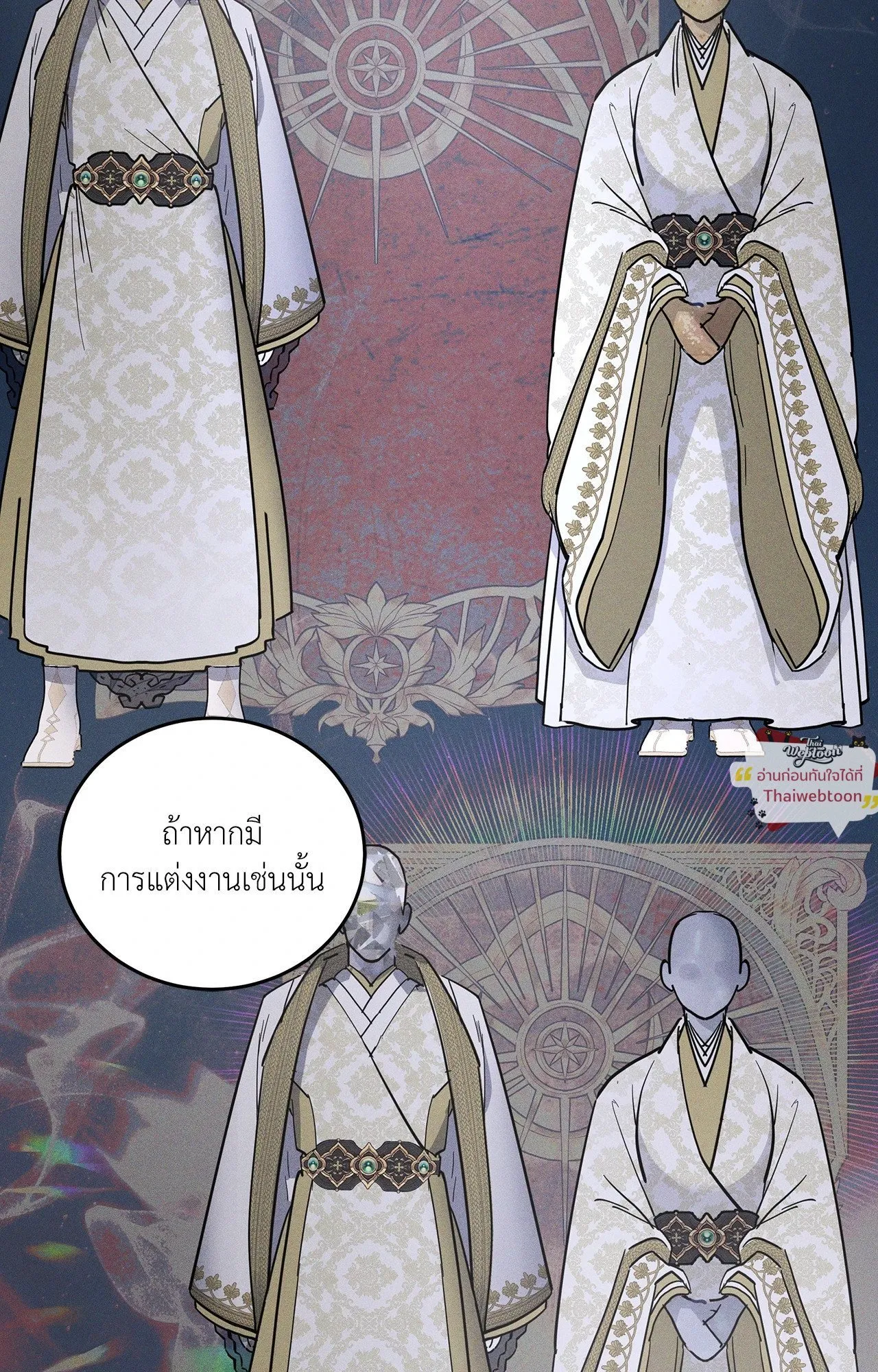 Antidote ตอนที่ 6168 Antidote ตอนที่ 6168