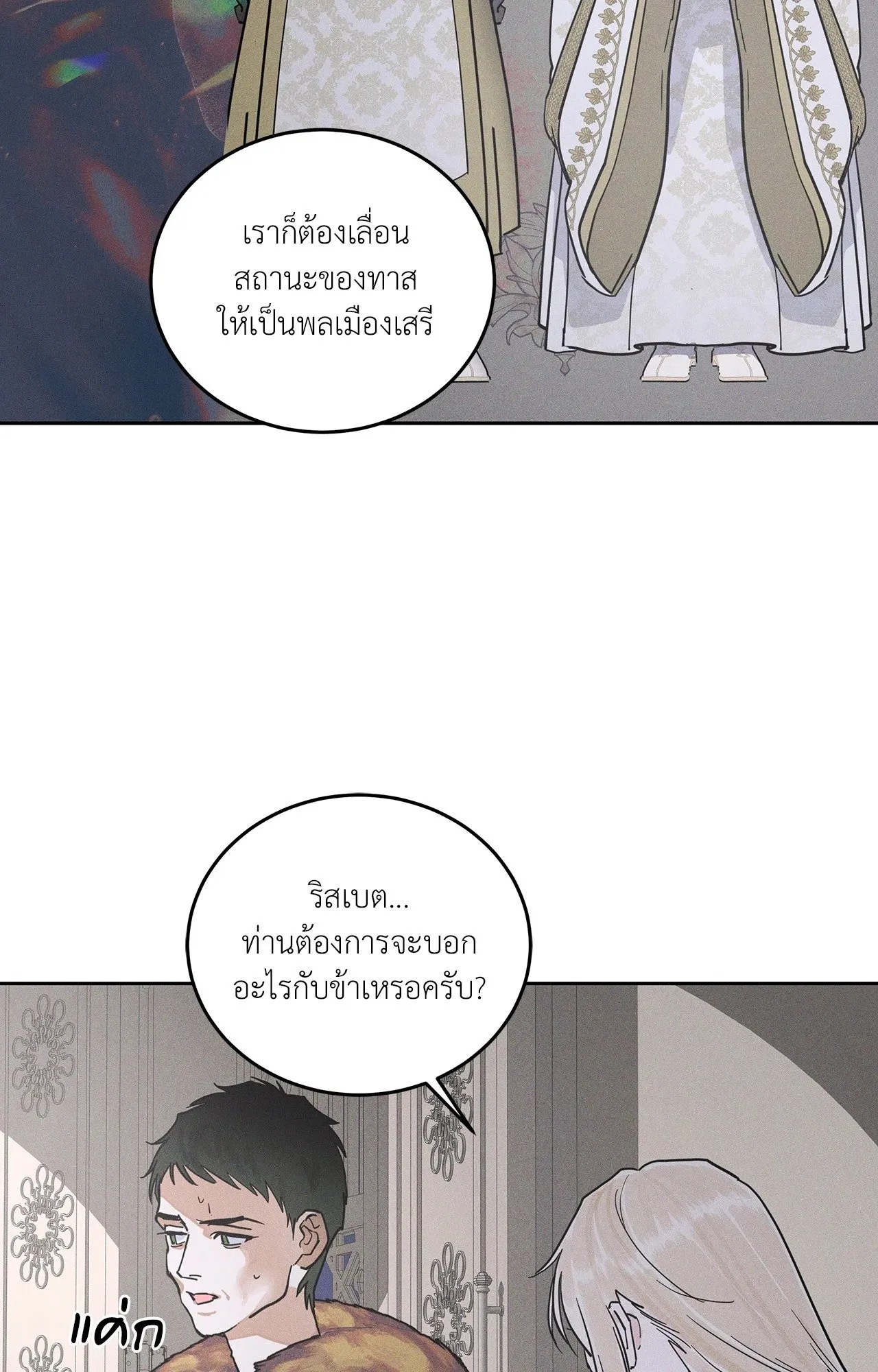 Antidote ตอนที่ 6169 Antidote ตอนที่ 6169