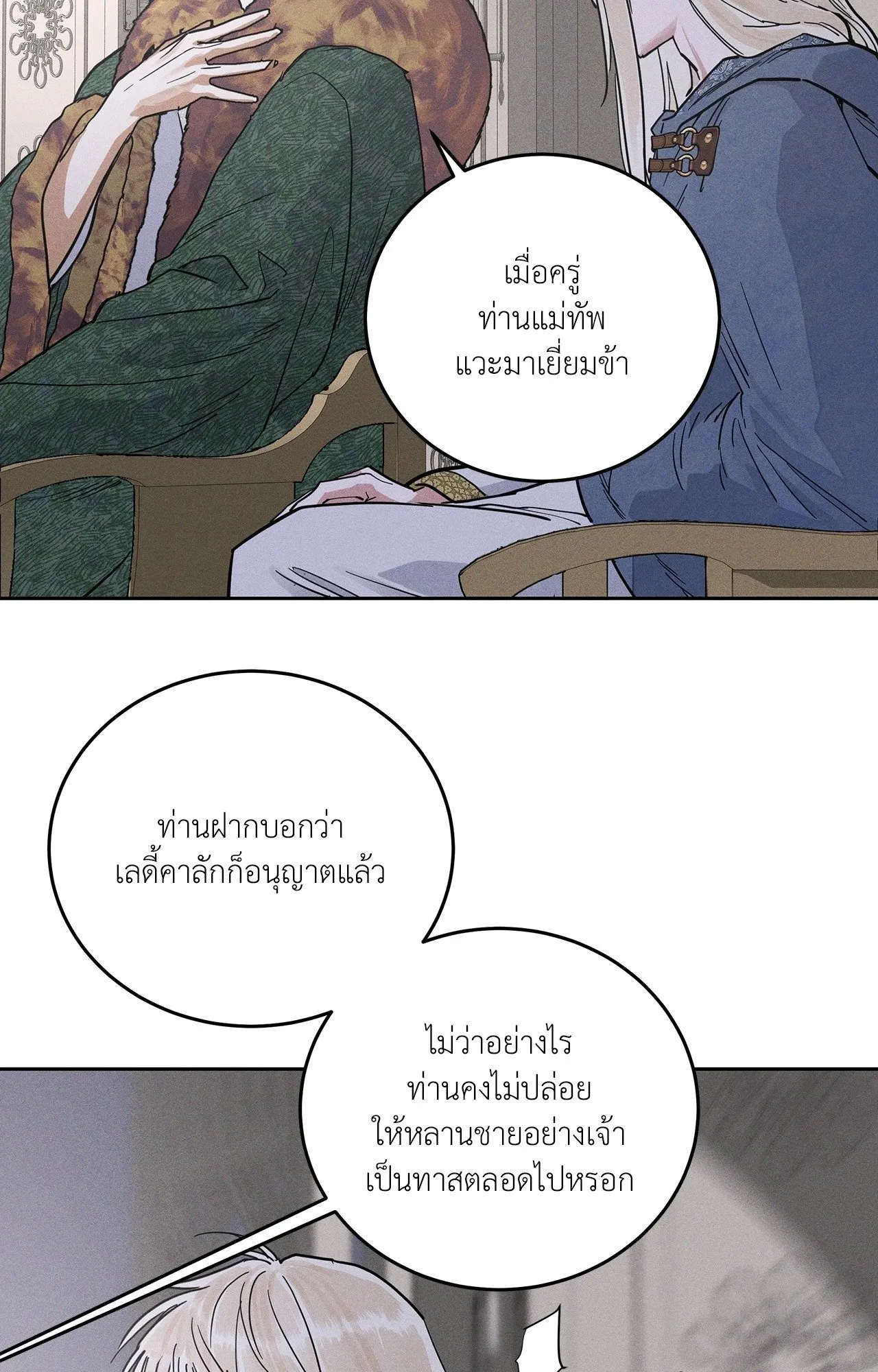 Antidote ตอนที่ 6170 Antidote ตอนที่ 6170