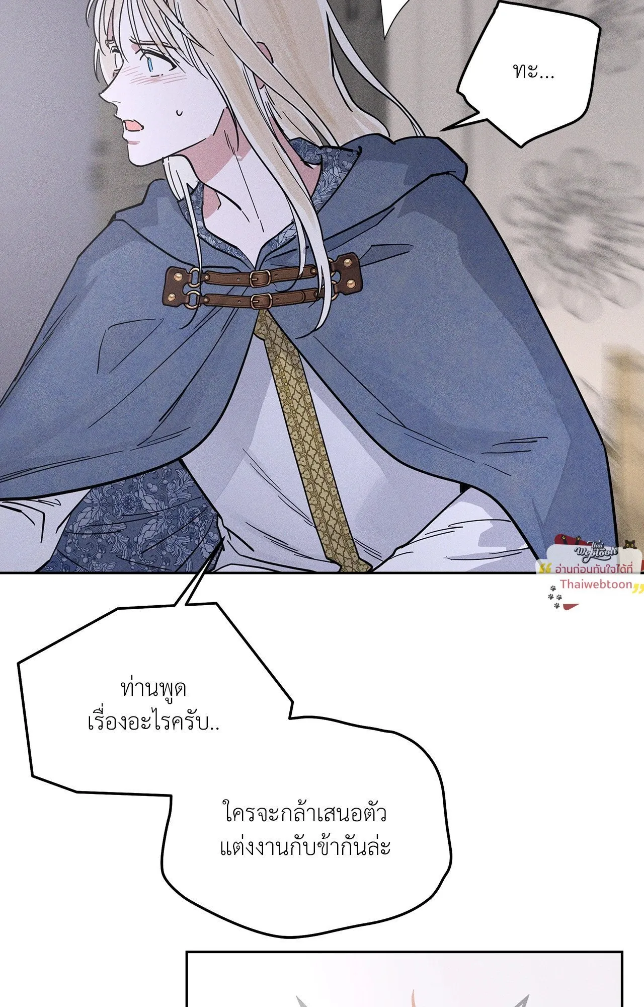 Antidote ตอนที่ 6171 Antidote ตอนที่ 6171