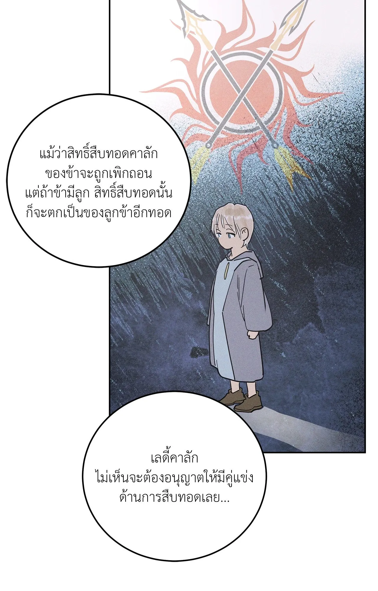 Antidote ตอนที่ 6172 Antidote ตอนที่ 6172