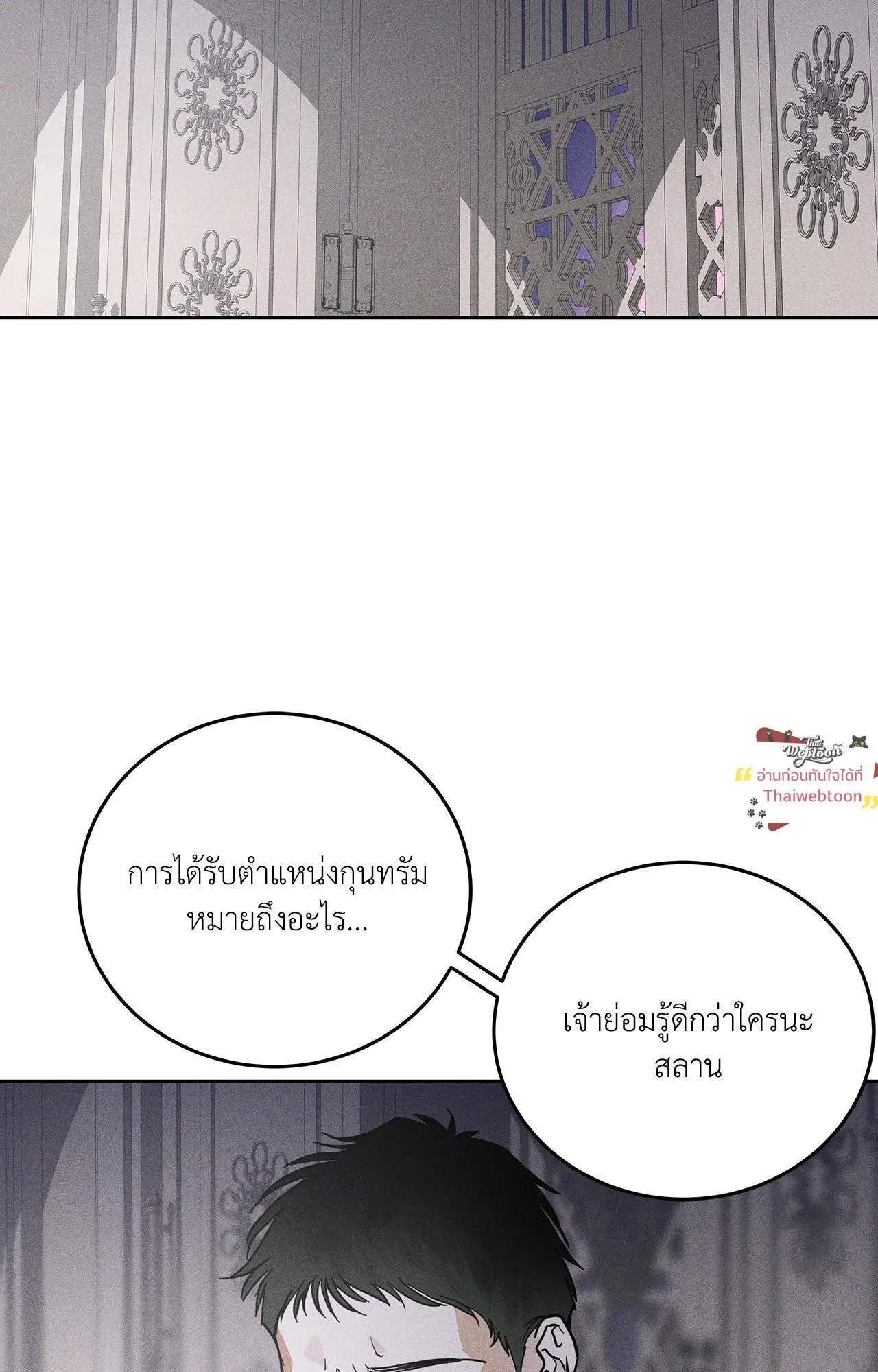 Antidote ตอนที่ 6174 Antidote ตอนที่ 6174