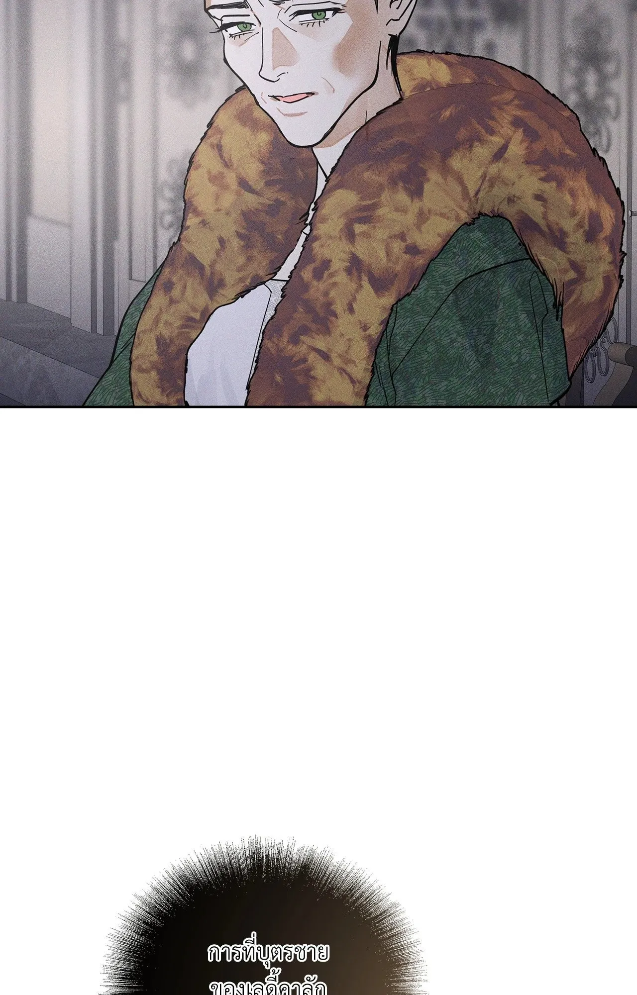 Antidote ตอนที่ 6175 Antidote ตอนที่ 6175