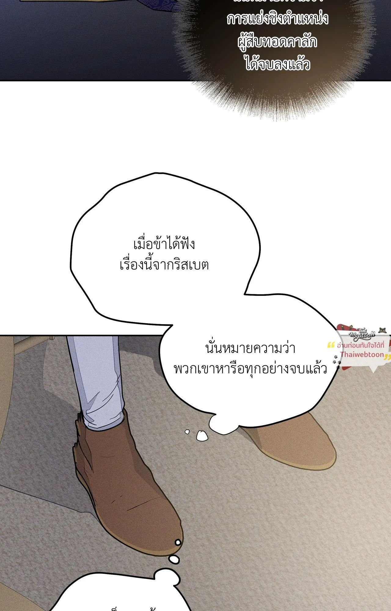 Antidote ตอนที่ 6177 Antidote ตอนที่ 6177