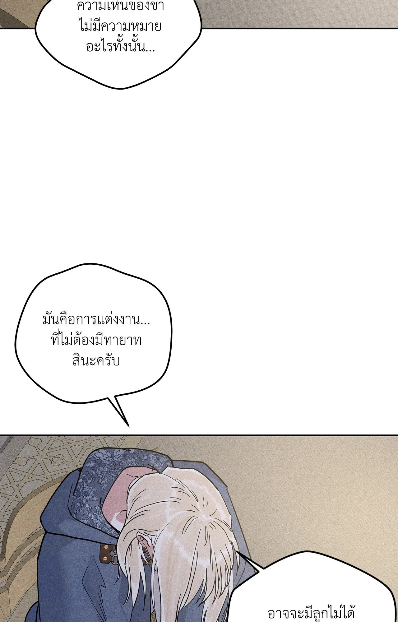 Antidote ตอนที่ 6178 Antidote ตอนที่ 6178