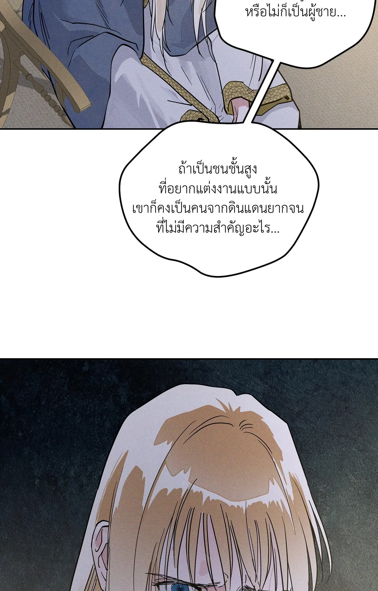 Antidote ตอนที่ 6179 Antidote ตอนที่ 6179