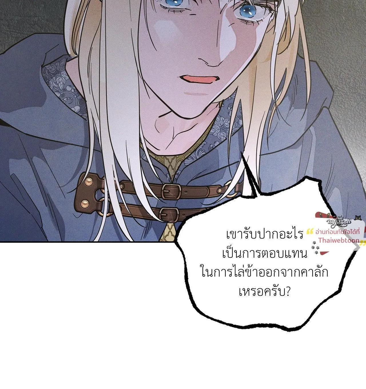 Antidote ตอนที่ 6180 Antidote ตอนที่ 6180