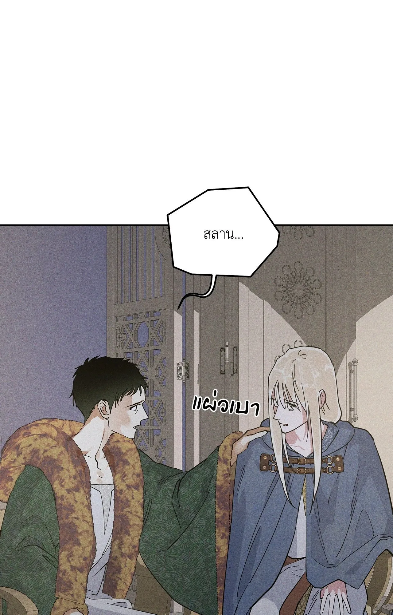 Antidote ตอนที่ 6181 Antidote ตอนที่ 6181