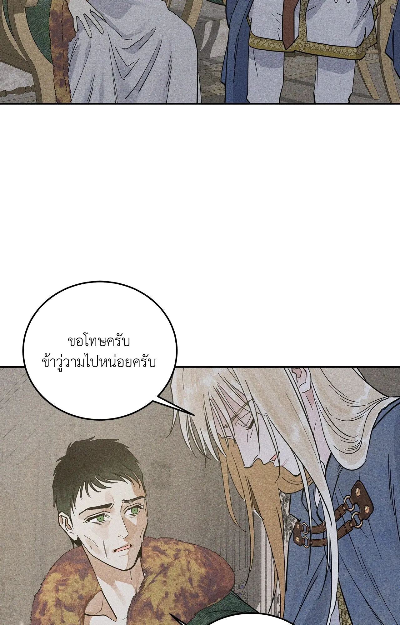 Antidote ตอนที่ 6182 Antidote ตอนที่ 6182