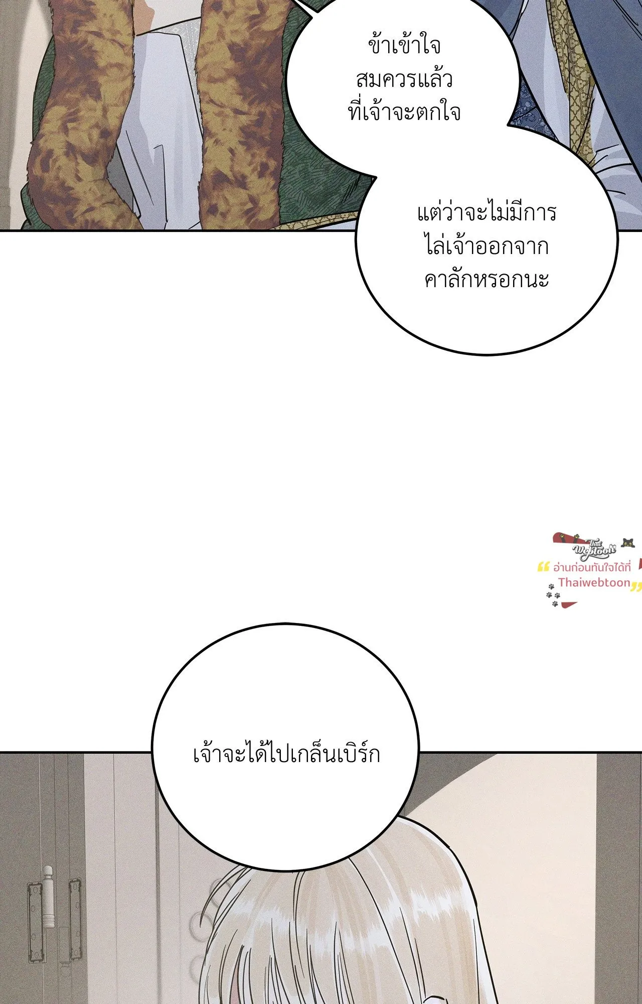 Antidote ตอนที่ 6183 Antidote ตอนที่ 6183
