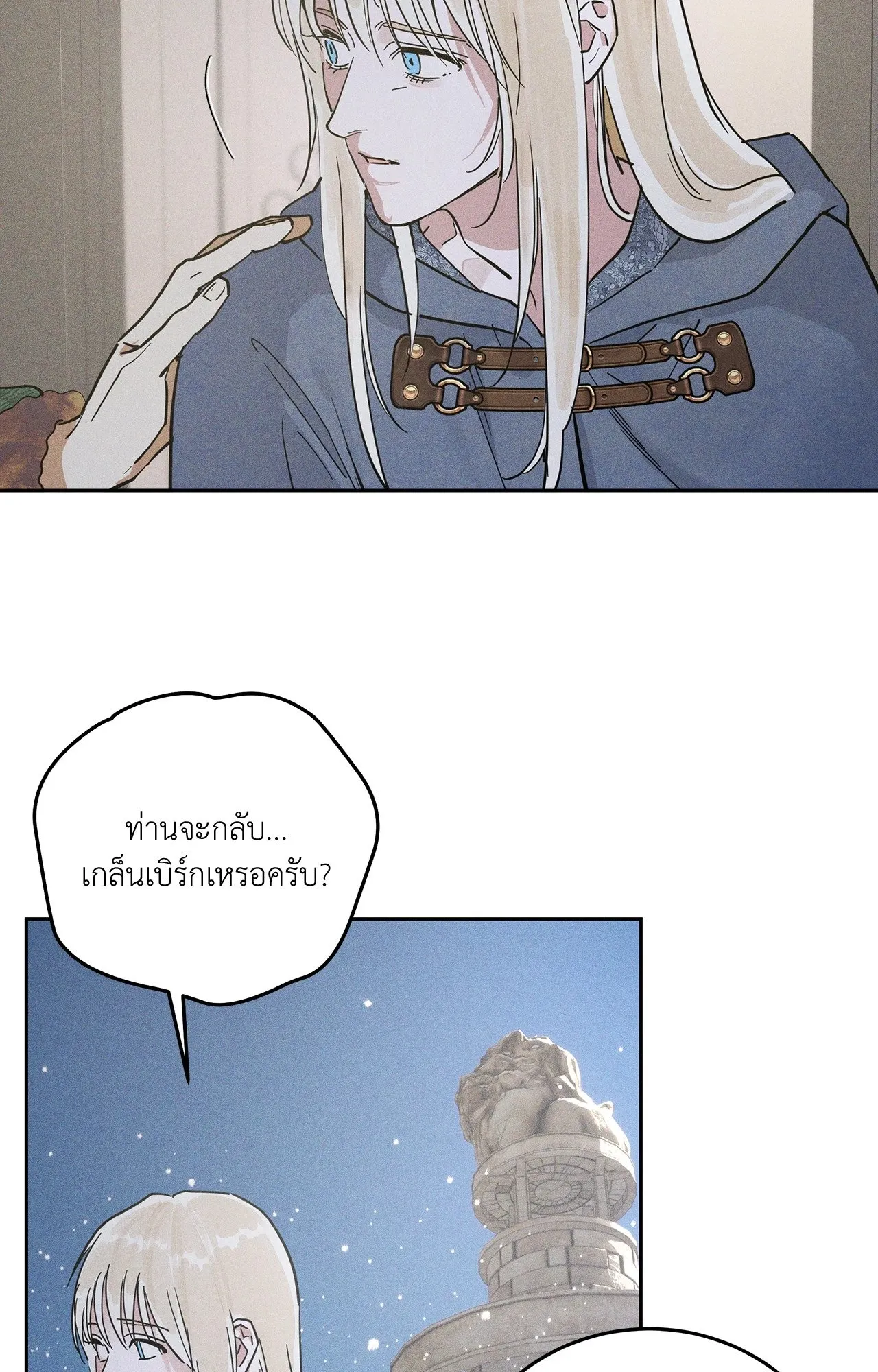 Antidote ตอนที่ 6184 Antidote ตอนที่ 6184