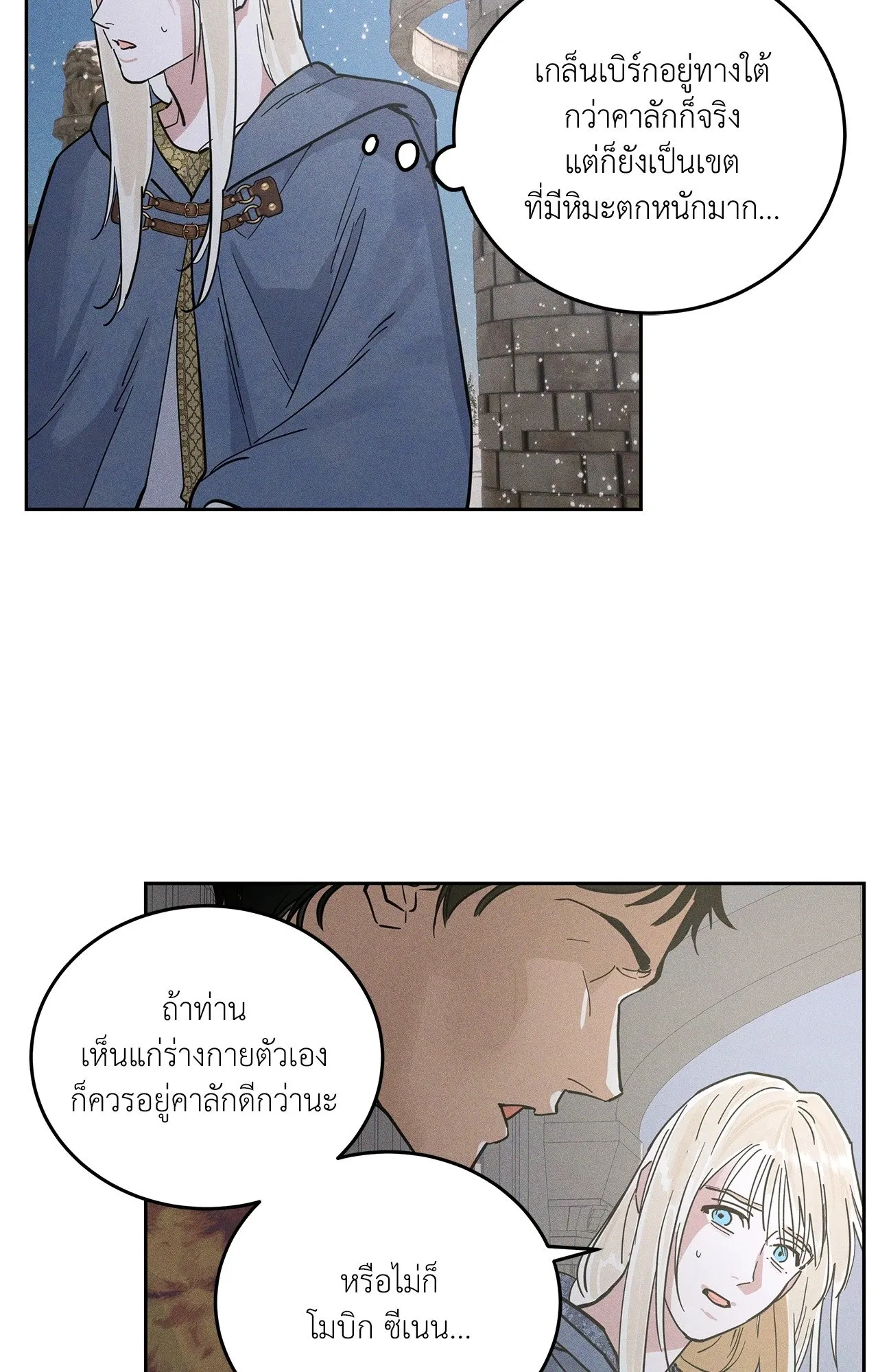 Antidote ตอนที่ 6185 Antidote ตอนที่ 6185