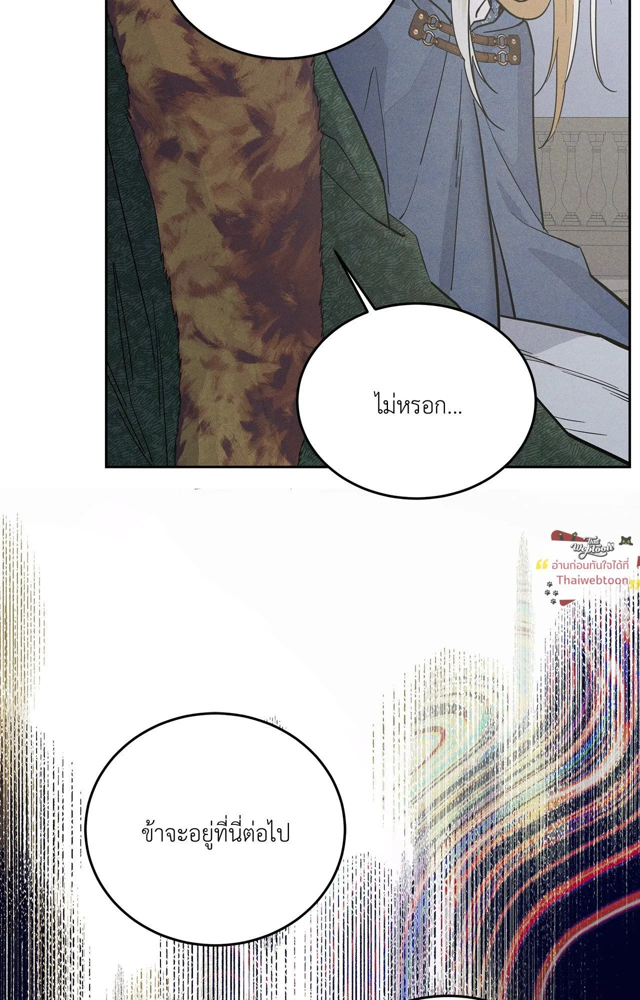 Antidote ตอนที่ 6186 Antidote ตอนที่ 6186