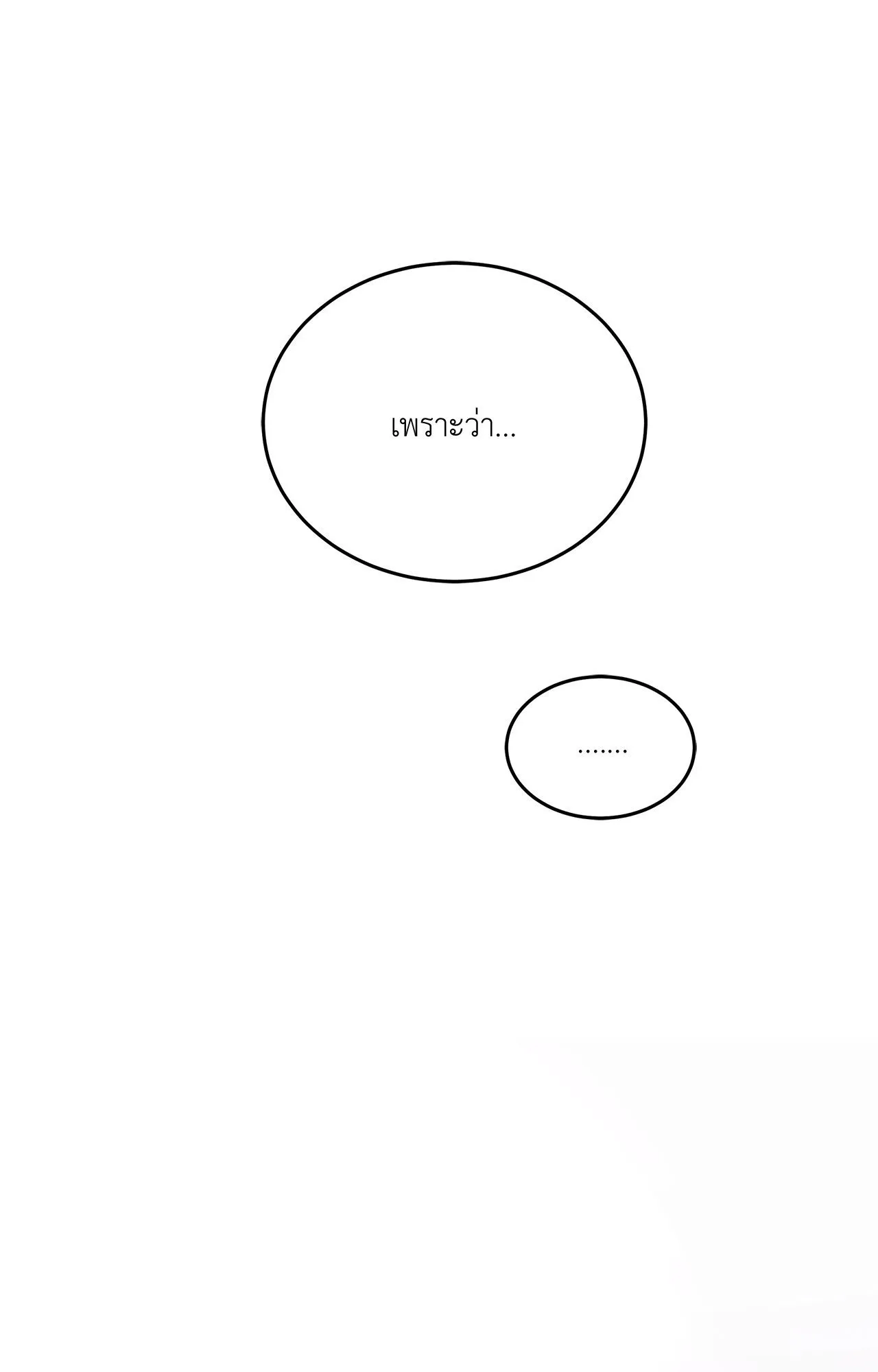 Antidote ตอนที่ 6189 Antidote ตอนที่ 6189