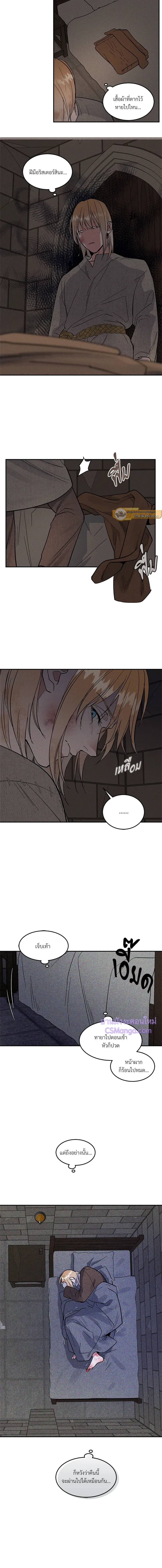 Antidote ตอนที่ 69