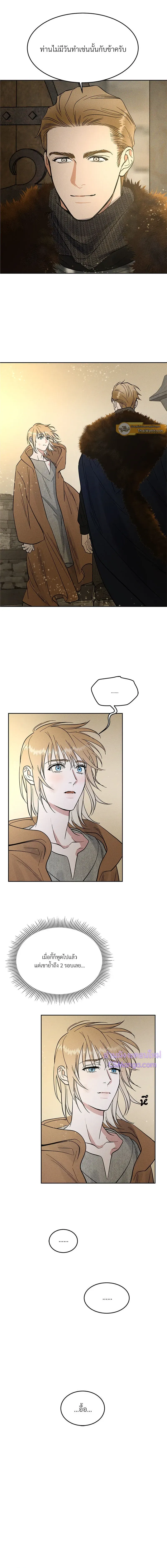 Antidote ตอนที่ 910