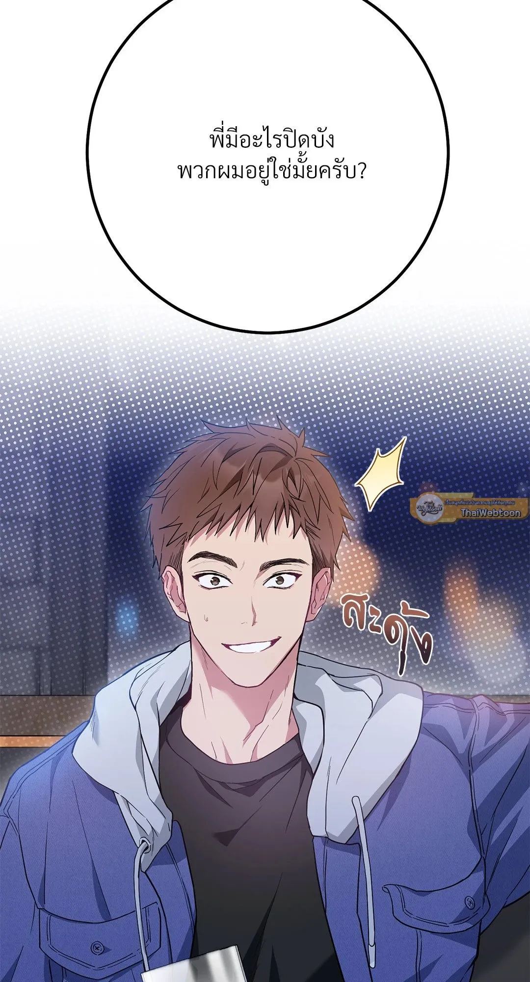 Campus Secret Girlfriend ตอนที่ 1005 Campus Secret Girlfriend ตอนที่ 1005