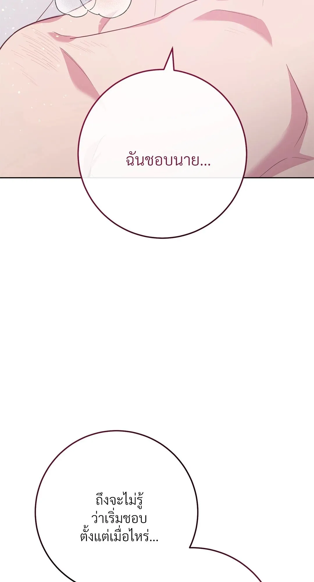 Campus Secret Girlfriend ตอนที่ 1011 Campus Secret Girlfriend ตอนที่ 1011