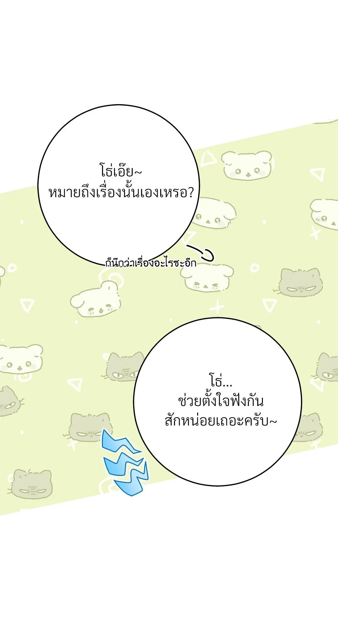 Campus Secret Girlfriend ตอนที่ 1011 Campus Secret Girlfriend ตอนที่ 1011