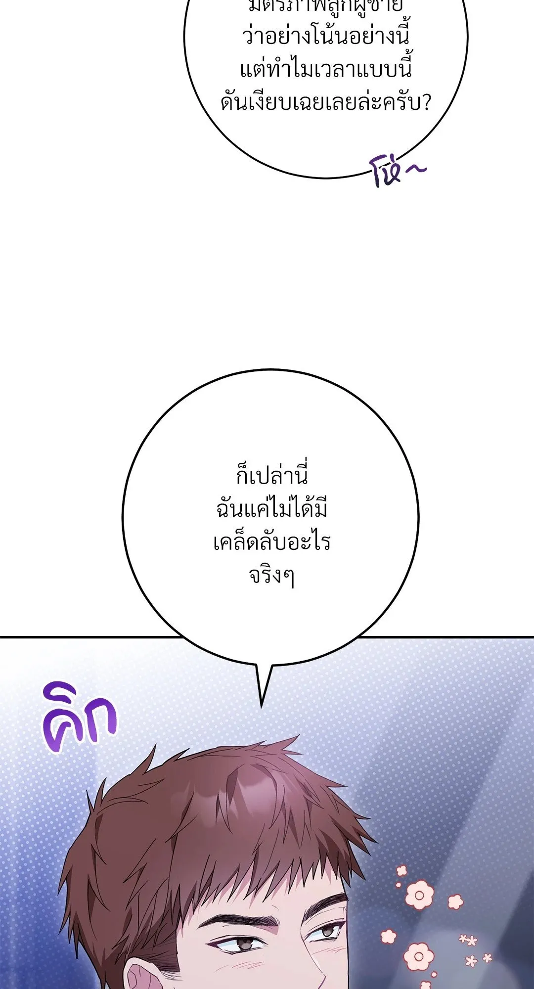 Campus Secret Girlfriend ตอนที่ 1013 Campus Secret Girlfriend ตอนที่ 1013