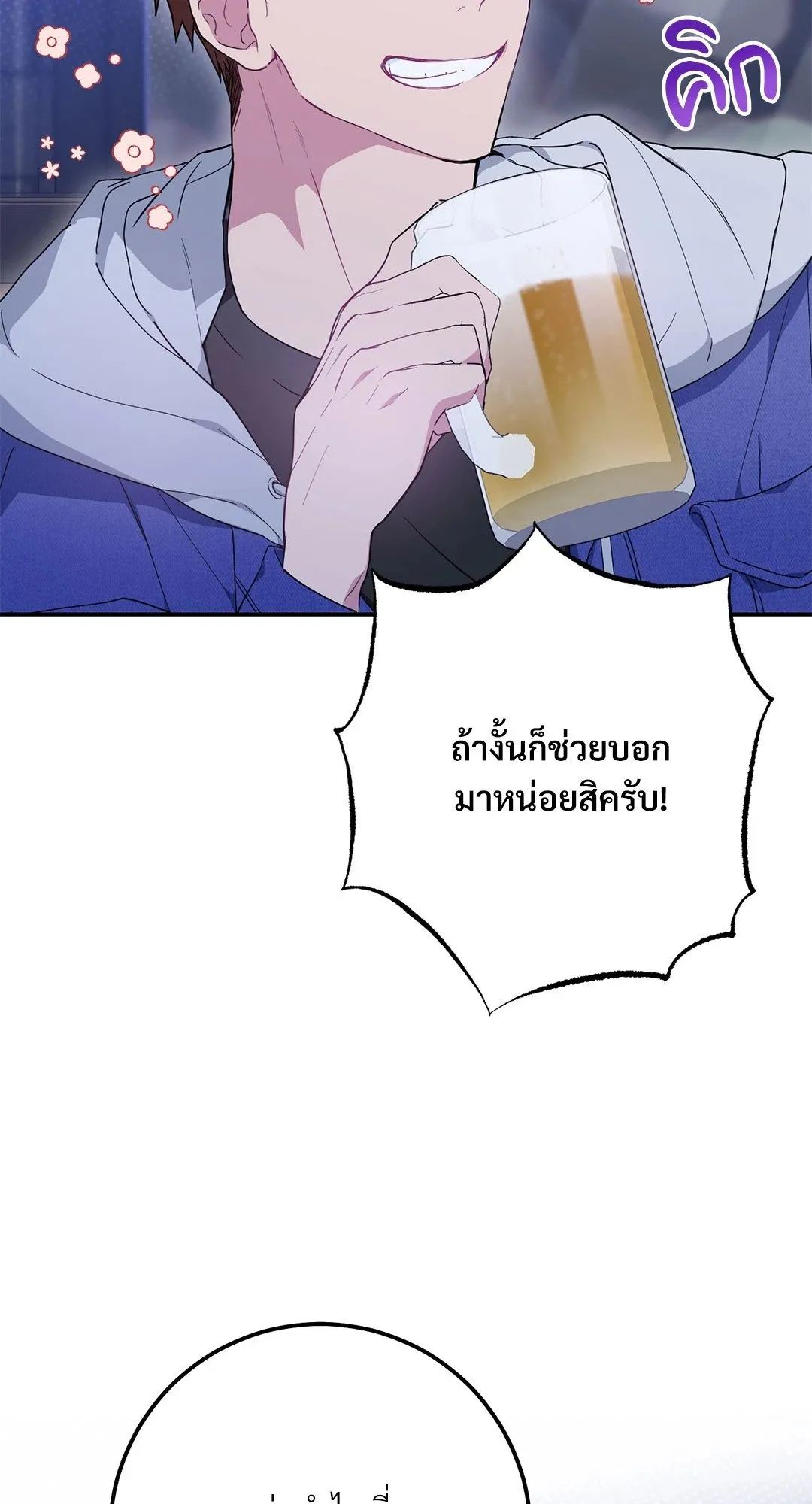 Campus Secret Girlfriend ตอนที่ 1014 Campus Secret Girlfriend ตอนที่ 1014