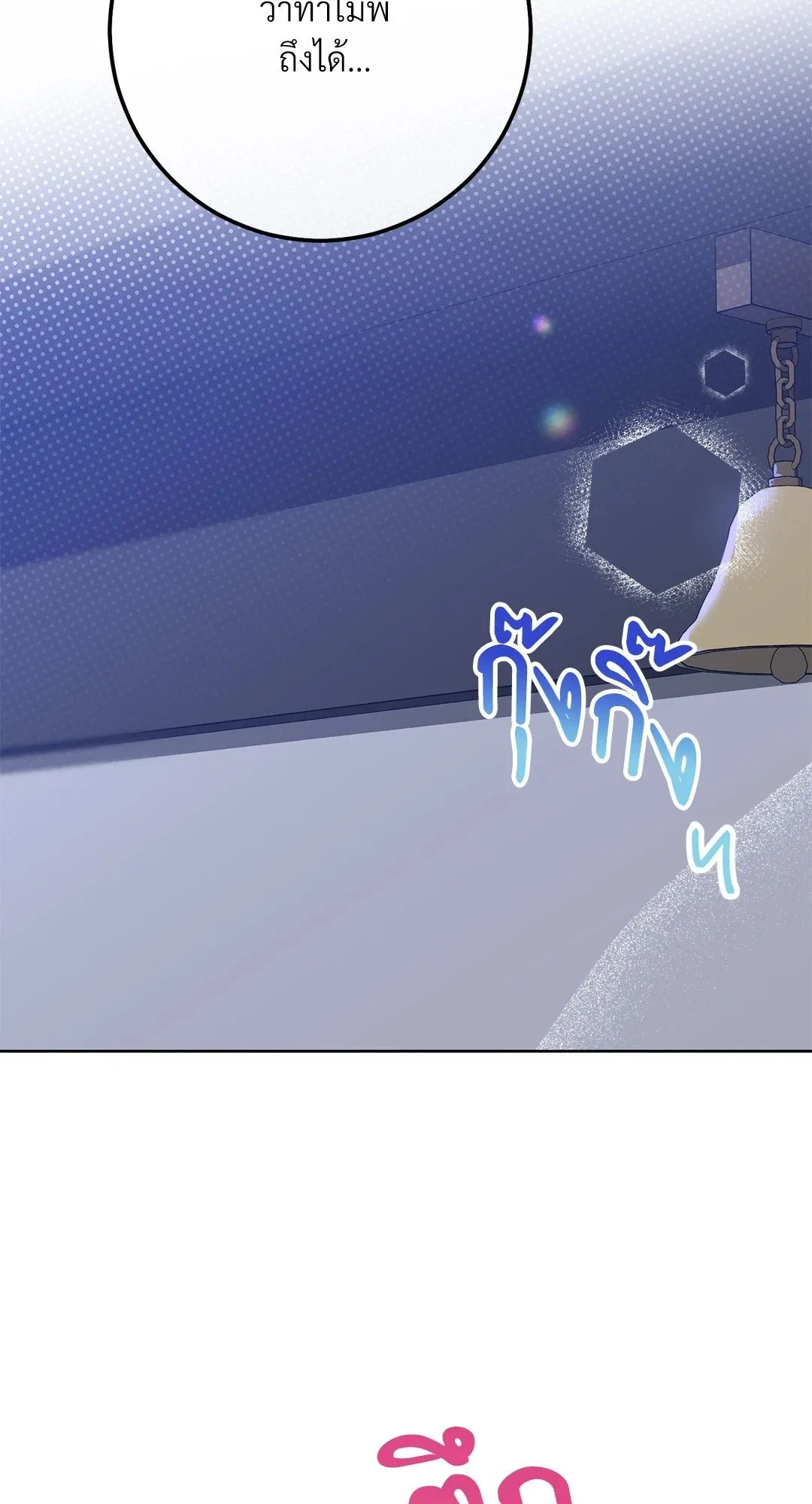 Campus Secret Girlfriend ตอนที่ 1015 Campus Secret Girlfriend ตอนที่ 1015