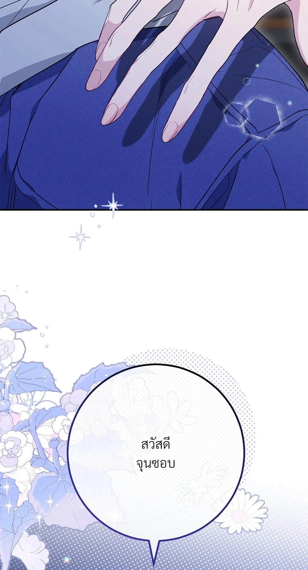 Campus Secret Girlfriend ตอนที่ 1018 Campus Secret Girlfriend ตอนที่ 1018