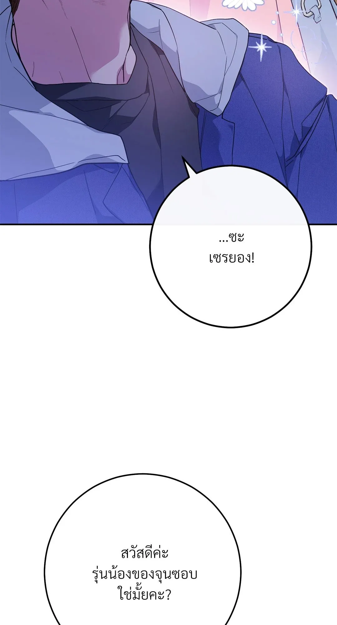 Campus Secret Girlfriend ตอนที่ 1020 Campus Secret Girlfriend ตอนที่ 1020