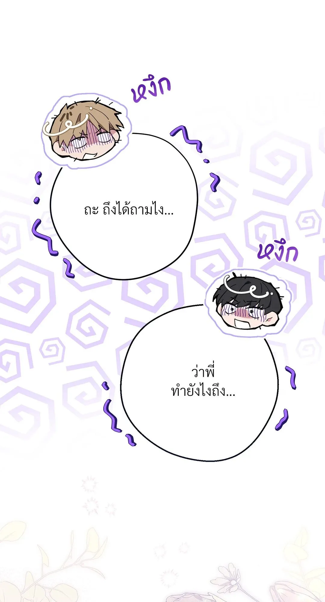 Campus Secret Girlfriend ตอนที่ 1022 Campus Secret Girlfriend ตอนที่ 1022