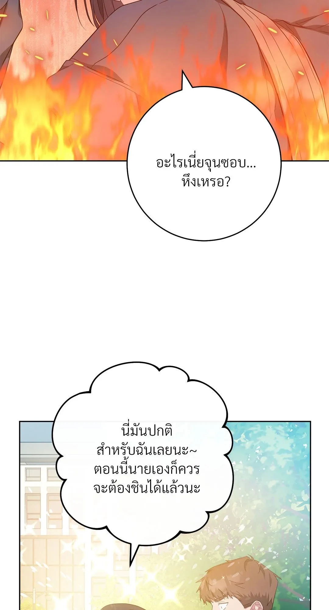 Campus Secret Girlfriend ตอนที่ 1023 Campus Secret Girlfriend ตอนที่ 1023