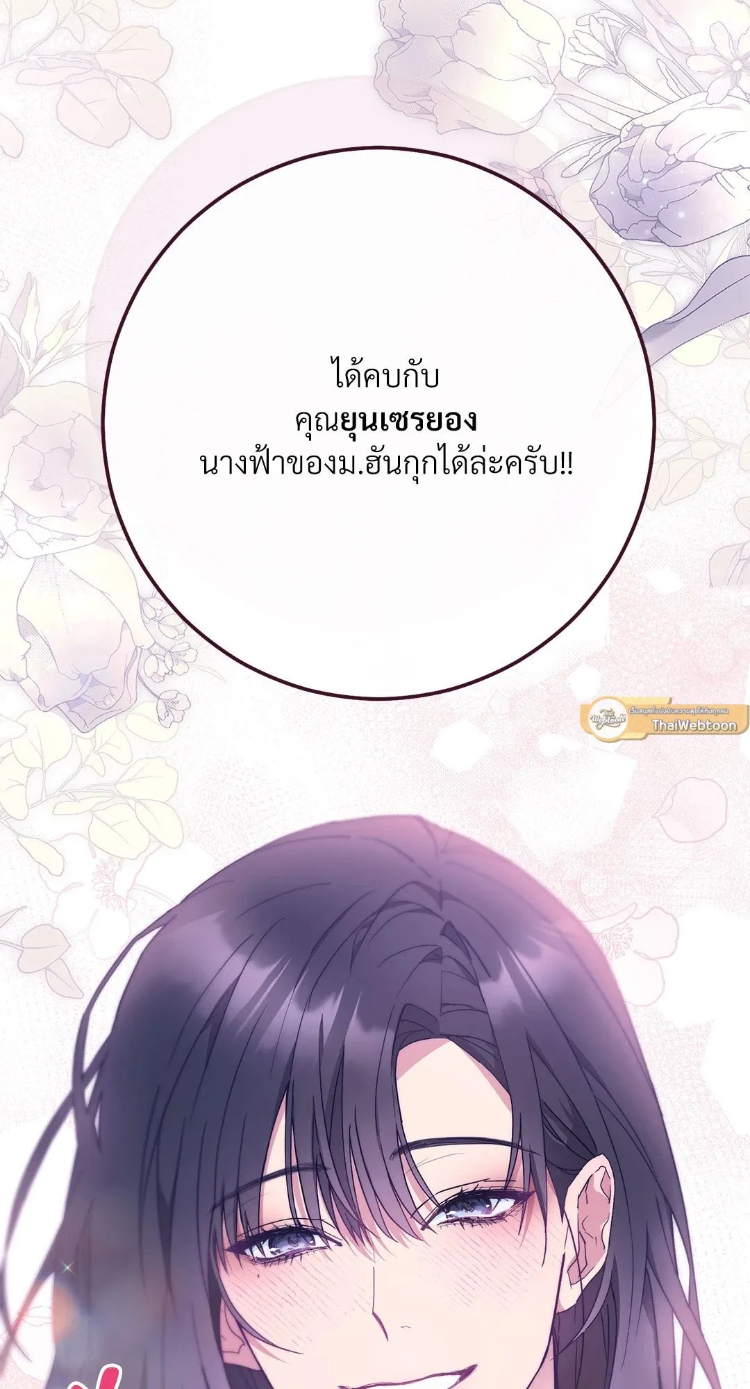 Campus Secret Girlfriend ตอนที่ 1023 Campus Secret Girlfriend ตอนที่ 1023