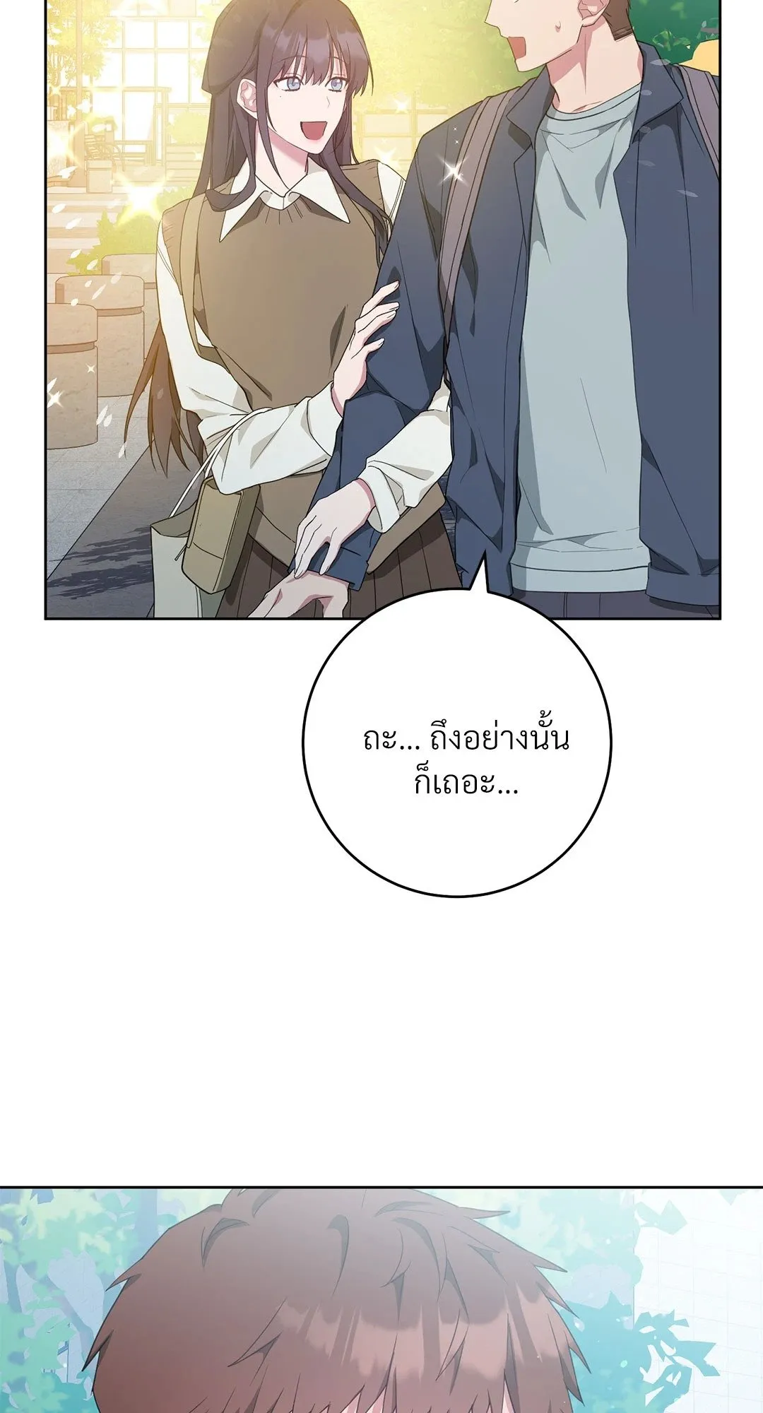 Campus Secret Girlfriend ตอนที่ 1024 Campus Secret Girlfriend ตอนที่ 1024