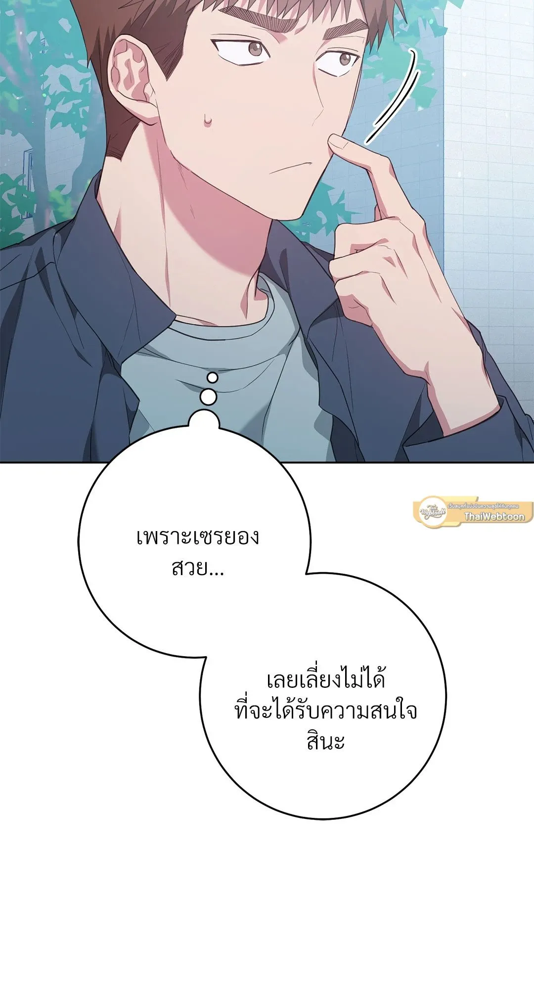 Campus Secret Girlfriend ตอนที่ 1025 Campus Secret Girlfriend ตอนที่ 1025