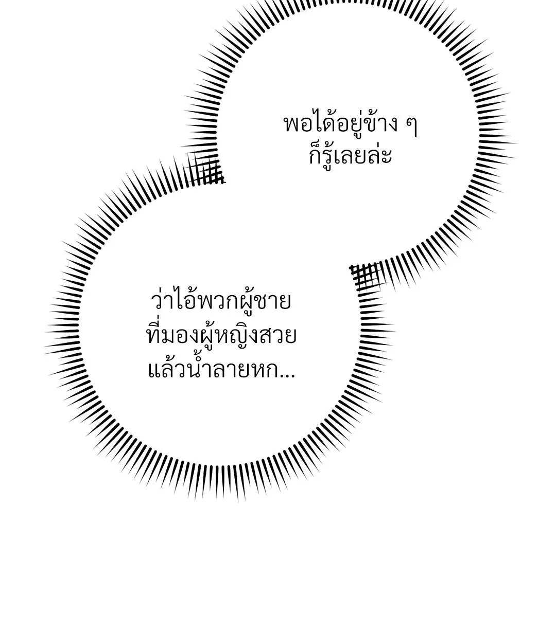 Campus Secret Girlfriend ตอนที่ 1027 Campus Secret Girlfriend ตอนที่ 1027