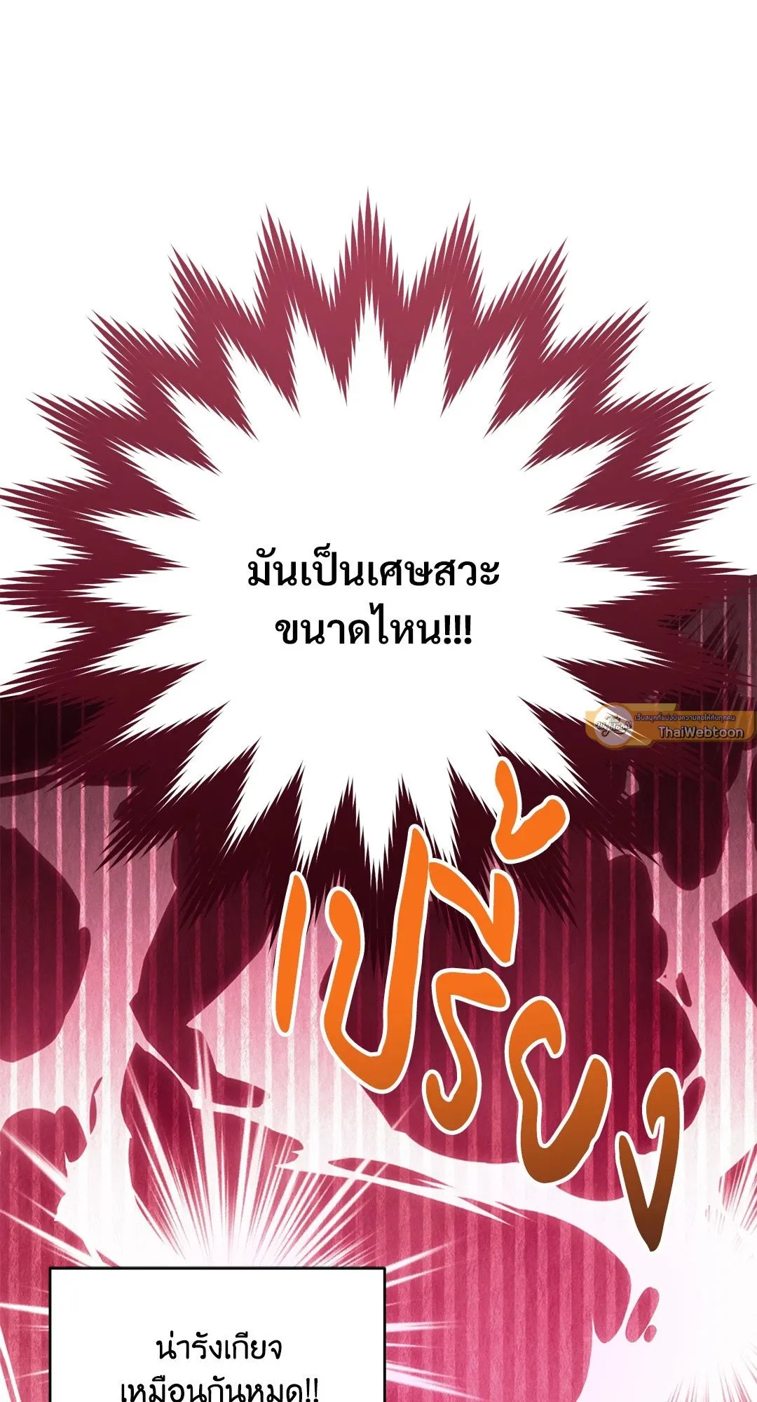 Campus Secret Girlfriend ตอนที่ 1028 Campus Secret Girlfriend ตอนที่ 1028