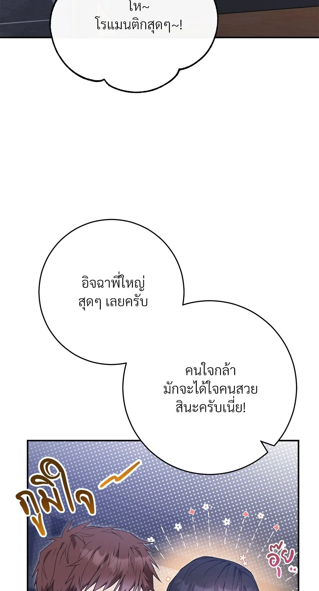 Campus Secret Girlfriend ตอนที่ 1028 Campus Secret Girlfriend ตอนที่ 1028