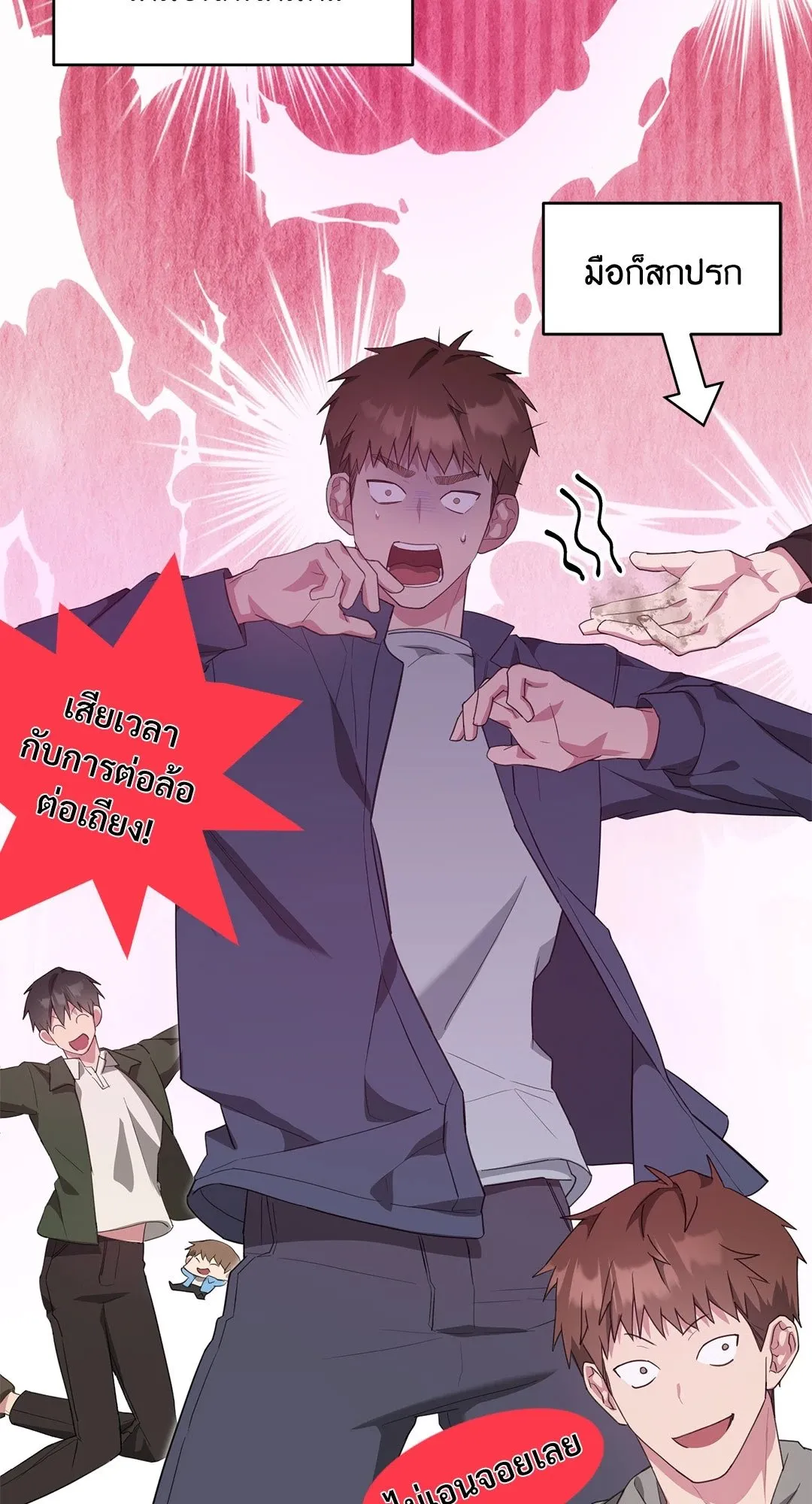 Campus Secret Girlfriend ตอนที่ 1029 Campus Secret Girlfriend ตอนที่ 1029