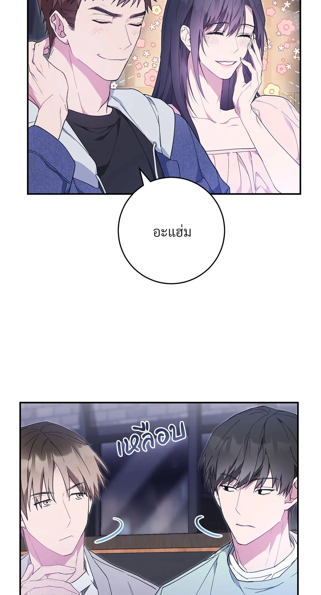 Campus Secret Girlfriend ตอนที่ 1029 Campus Secret Girlfriend ตอนที่ 1029