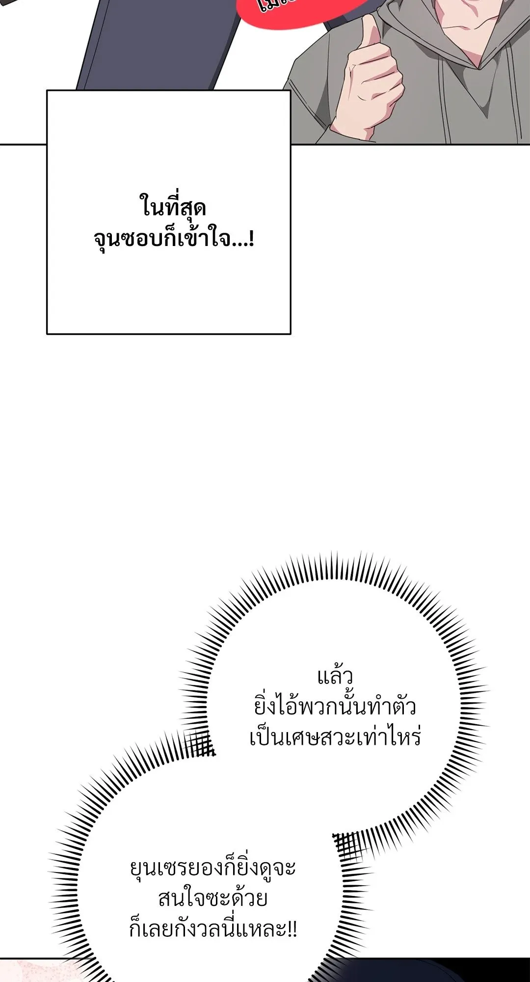 Campus Secret Girlfriend ตอนที่ 1030 Campus Secret Girlfriend ตอนที่ 1030